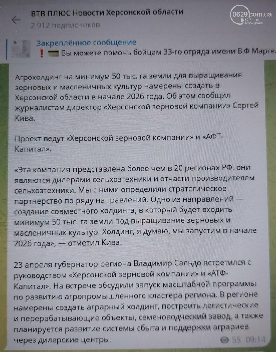 Отруєна земля і вкрадене зерно: як Росія перетворює агросектор окупованої Херсонщини на інструмент пограбування, фото-9 Отруєна земля і вкрадене зерно: як Росія перетворює агросектор окупованої Херсонщини на інструмент пограбування, фото-9