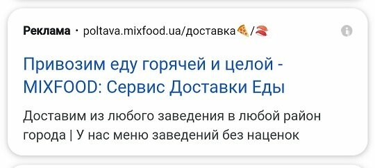 объявления в соцсетях