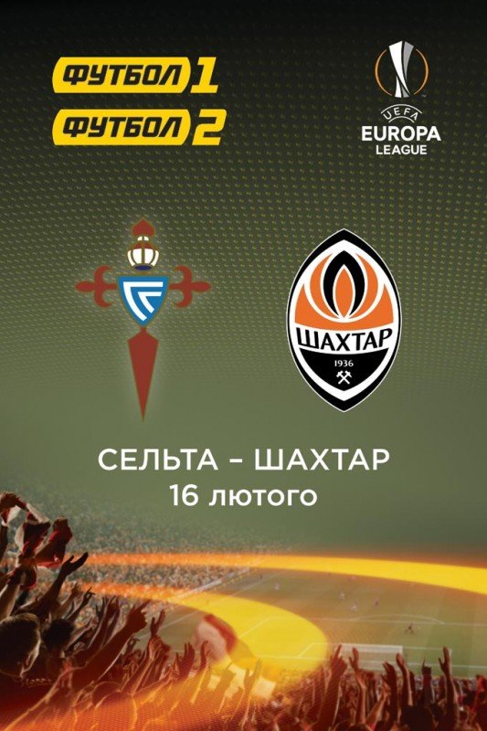 шахтер афиша сегодня