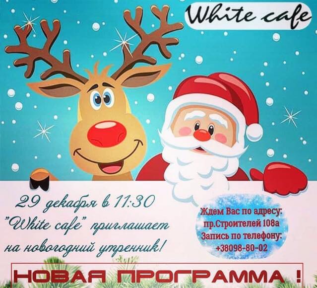Новогодний Утренник Умка