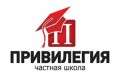 Общеобразовательная частная школа «Привилегия»