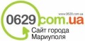 Сайт города Мариуполя www.0629.com.ua