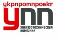Укрпромпроект Электротехническая компания