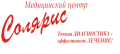 Солярис, медицинский диагностический центр