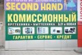 КОМИССИОННЫЙ МАГАЗИН «ЛИДЕР»