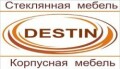 DESTIN изготовление корпусной мебели, обеденные стеклянные столы, раздвижные системы для шкафов купе