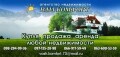 Агенство Недвижимости «Ваш комфорт»