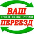 Грузоперевозки по Мариуполю и Украине,Грузовое такси,Переезды,Опытные грузчики,перевозка пианино.