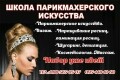 Центр обучения и повышения квалификации "Viva Victoria". Салон.