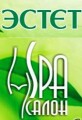 SPA-салон, Эстет