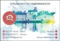 Специалист по недвижимости(г.Мариуполь)