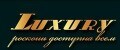 Салон "LUXURY" предлагает Вам натяжные потолки. Ролеты. Жалюзи. Ремонт под ключ