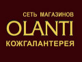 Сеть магазинов OLANTI кожгалантерея: сумки, кошельки, аксессуары