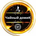 Чай, кофе, какао, шоколад, белорусские конфеты, халва. Покупки сидя на диване. Доставка по Украине.