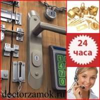 Avarijnoe Vskrytie Zamkov Dverej Sejfov Avtomobilej V Mariupole Izgotovlenie Vseh Vidov Klyuchej Na 0629 Com Ua