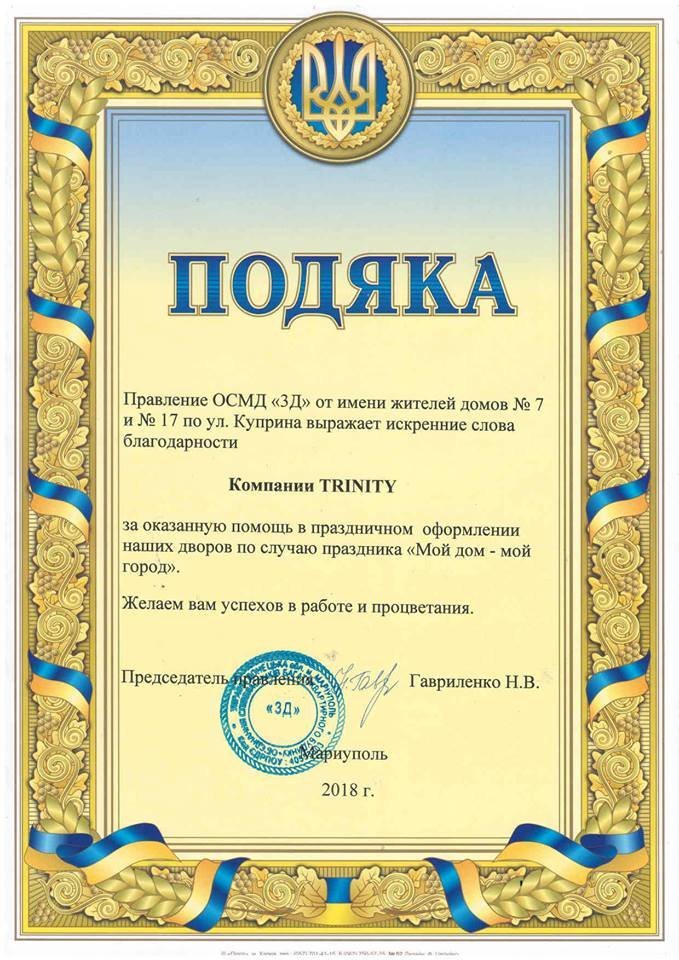Мой дом