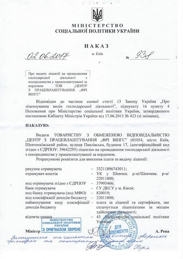 Лицензия, фото-2 Лицензия, фото-2