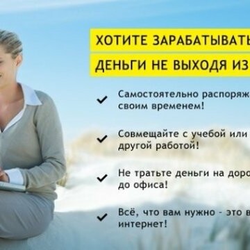 Rabota V Internete Udalennaya Vakansiya Ot Inna V Mariupole Na 0629 Com Ua
