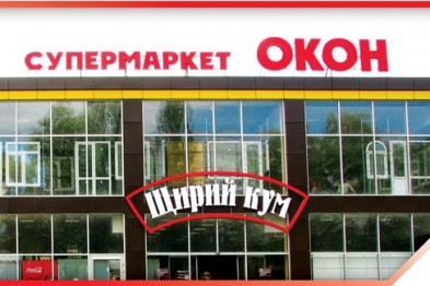 Магазин 3 Окна