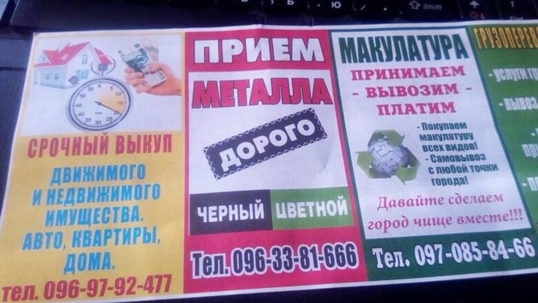 Откуда на квитанциях Горводоканала взялись российские рубли - Новини 10 ...