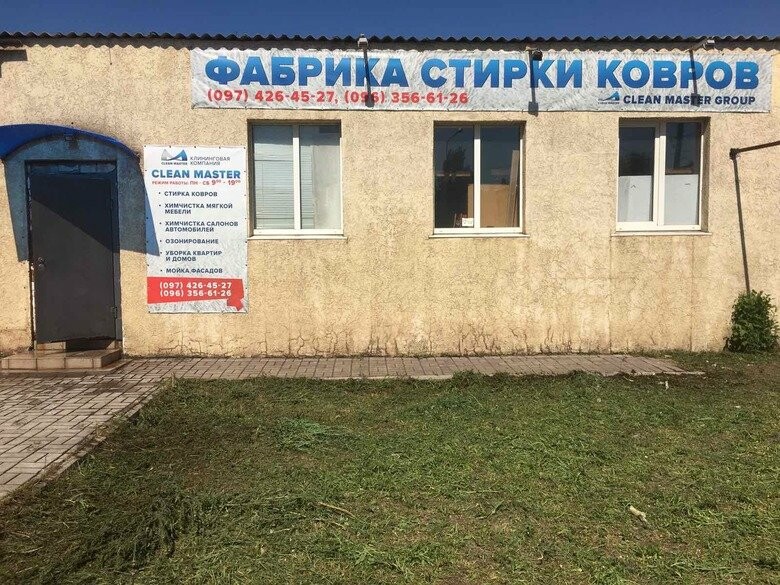 Адреса стирки ковров. Фабрика стирки ковров. Фабрика стирки ковров, орёл. Профессиональная стирка ковров. Фабрика ковров в г. ковров.