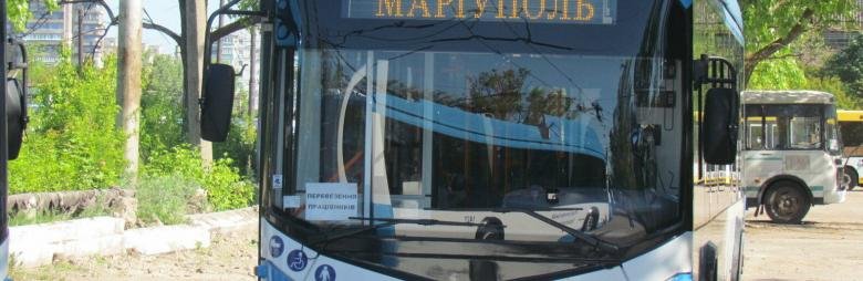В Мариуполе появится новый троллейбус №24