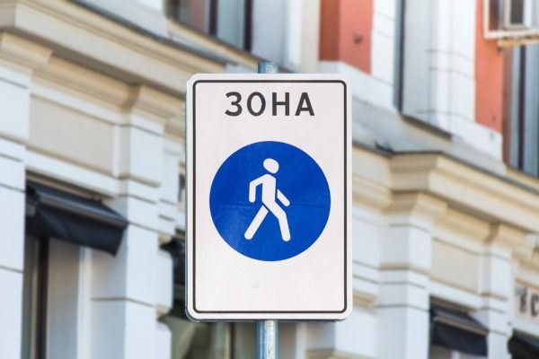 Центр Мариуполя по выходным превратят в пешеходную зону