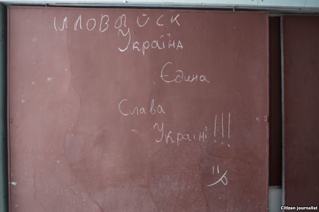 Иловайск, февраль 2015 года Иловайск, февраль 2015 года
