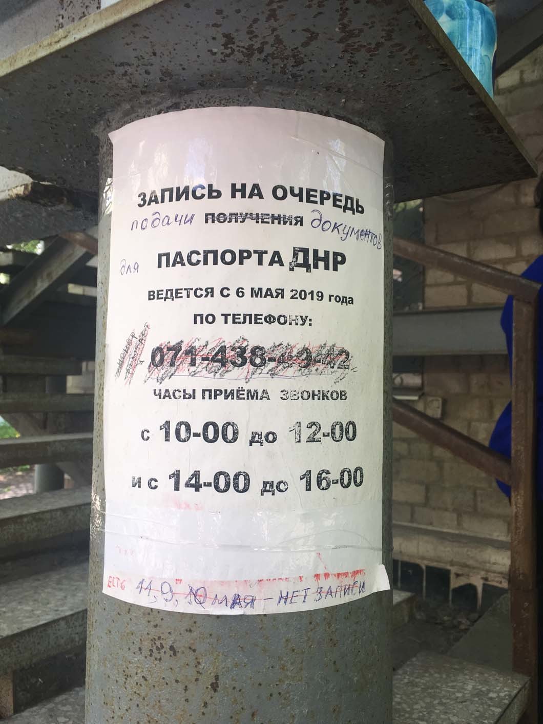 Паспортный стон. Как жители ОРДЛО становятся гражданами РФ,..., фото-5 Паспортный стон. Как жители ОРДЛО становятся гражданами РФ, - ФОТО, фото-5
