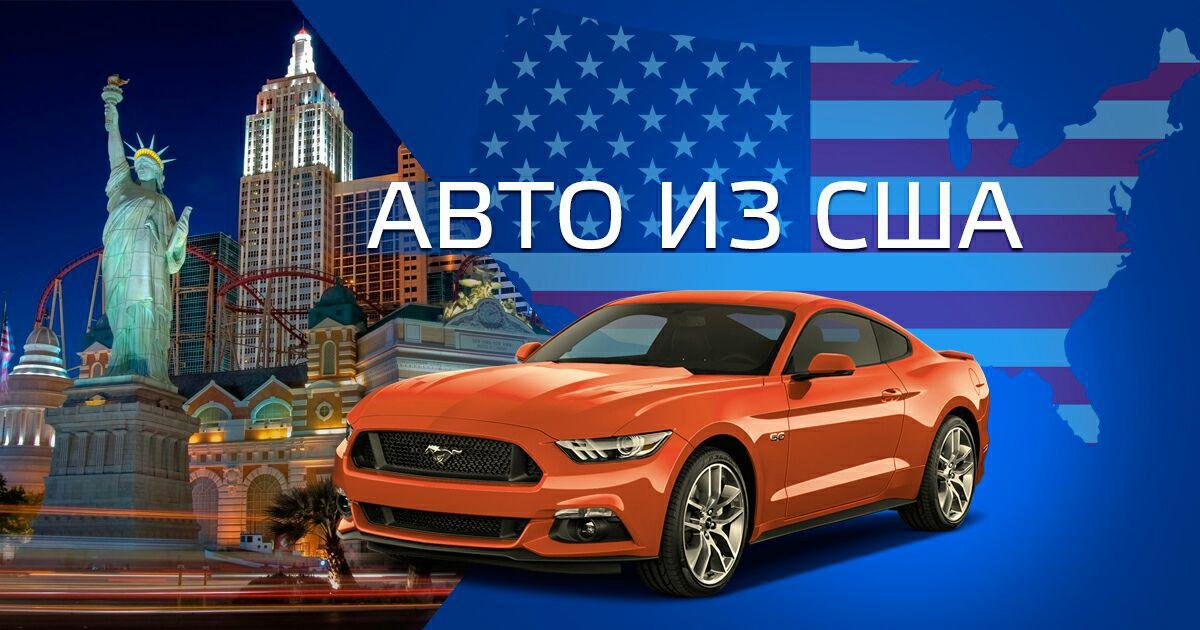 Прокат авто в сша