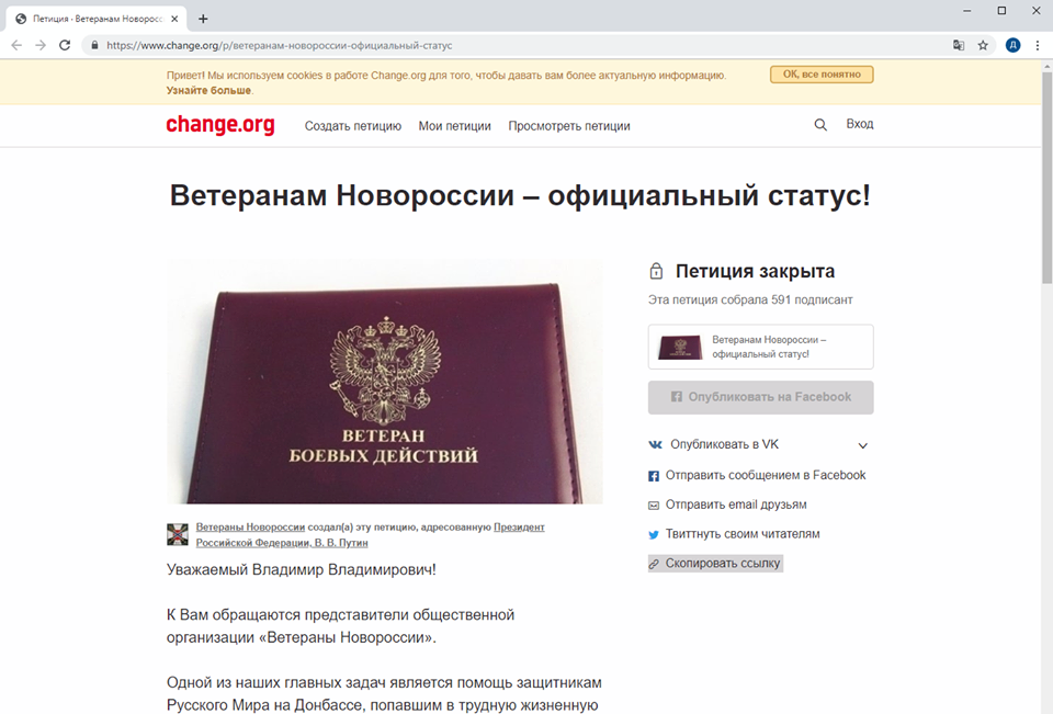 Какова цель утечки данных боевиков «Имперского Легиона», -..., фото-6 Какова цель утечки данных боевиков «Имперского Легиона», - ФОТО, фото-6