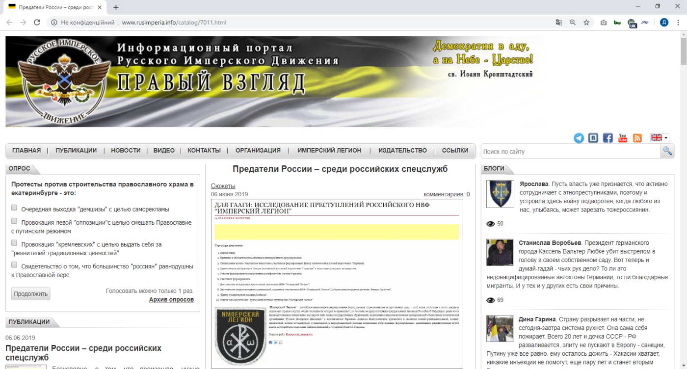 Какова цель утечки данных боевиков «Имперского Легиона», -..., фото-5 Какова цель утечки данных боевиков «Имперского Легиона», - ФОТО, фото-5