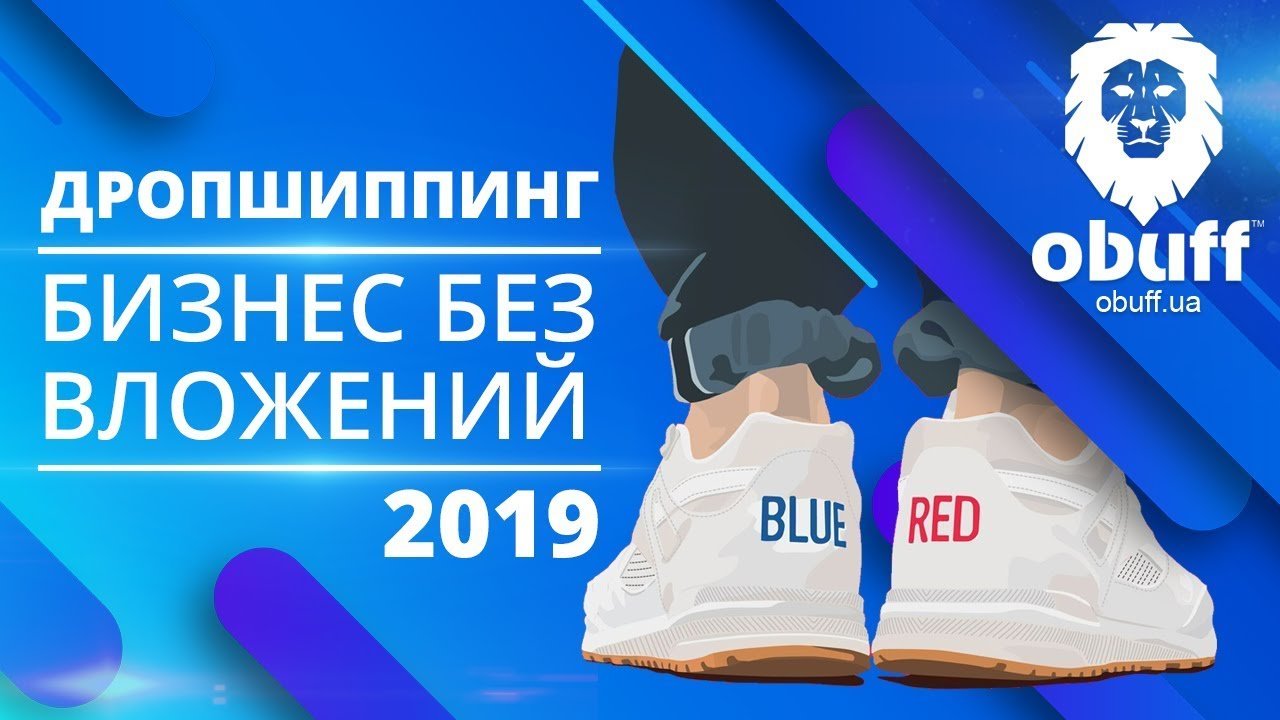 Obuff.ua – надежный поставщик высококачественной обуви по д..., фото-1 Obuff.ua – надежный поставщик высококачественной обуви по дропшиппингу, фото-1