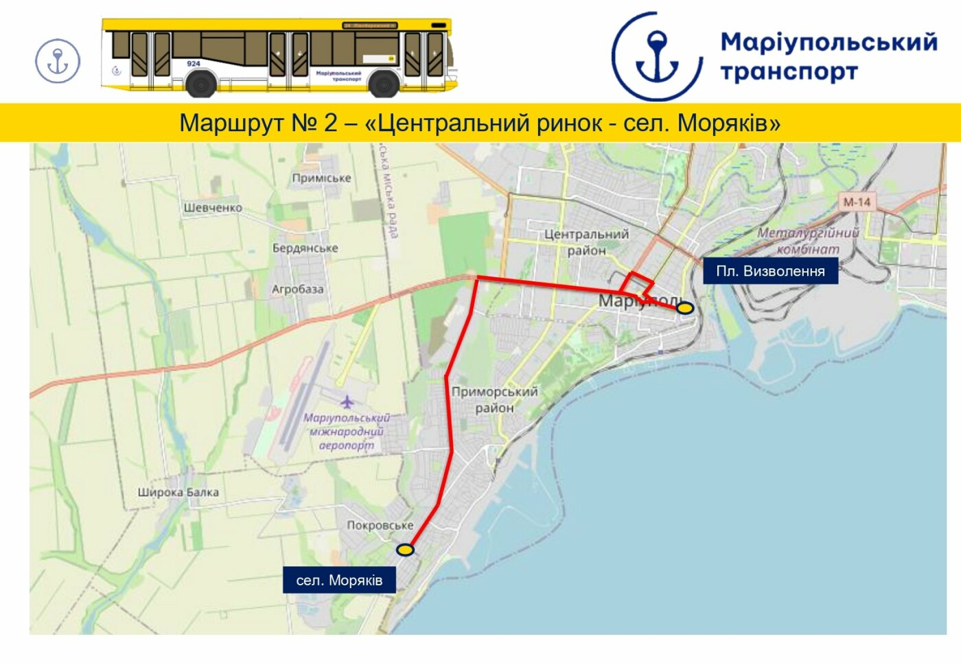 Москва мариуполь автобус маршрут остановки