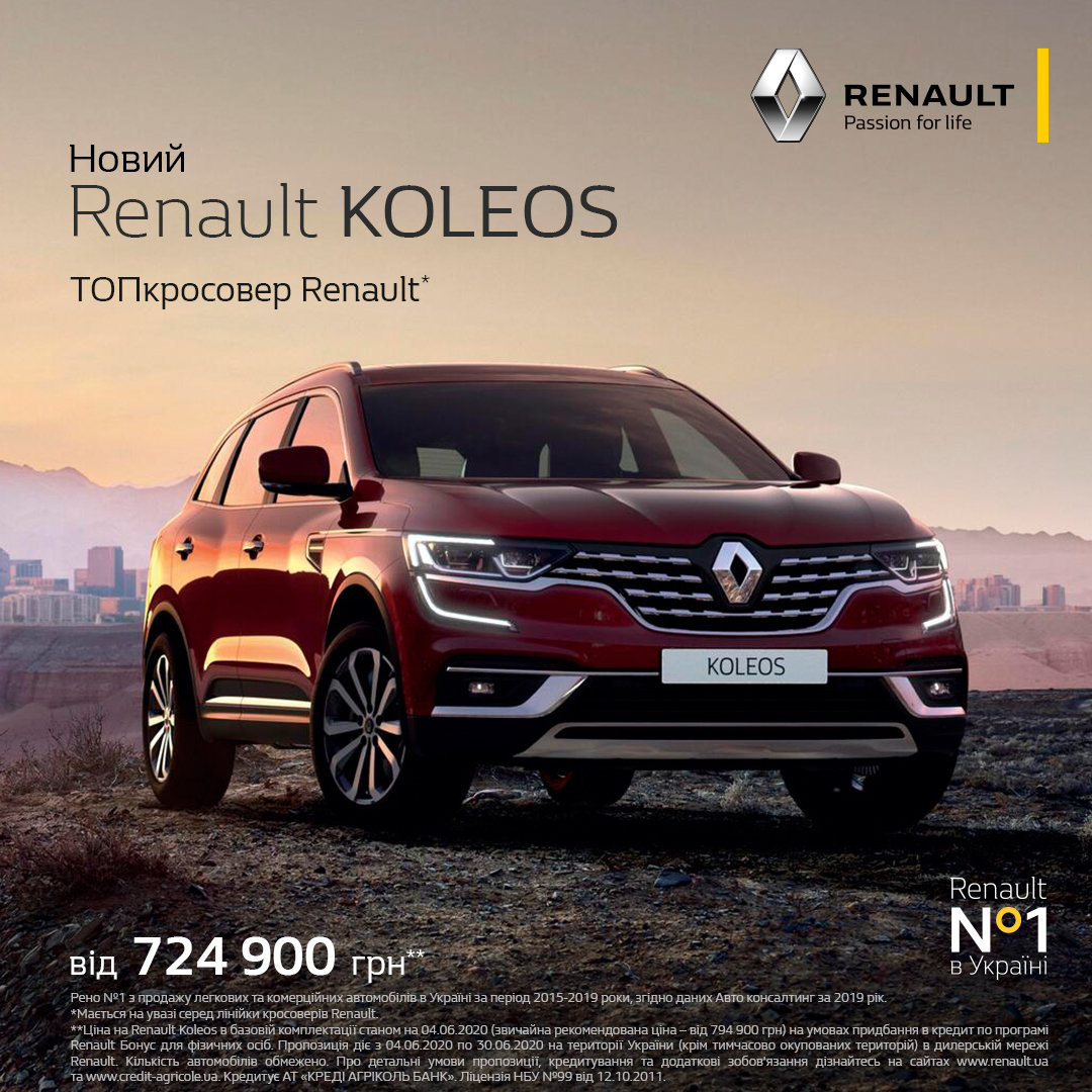 Renault KOLEOS – премьера в лучшем автосалоне города!, фото-5 Renault KOLEOS – премьера в лучшем автосалоне города!, фото-5
