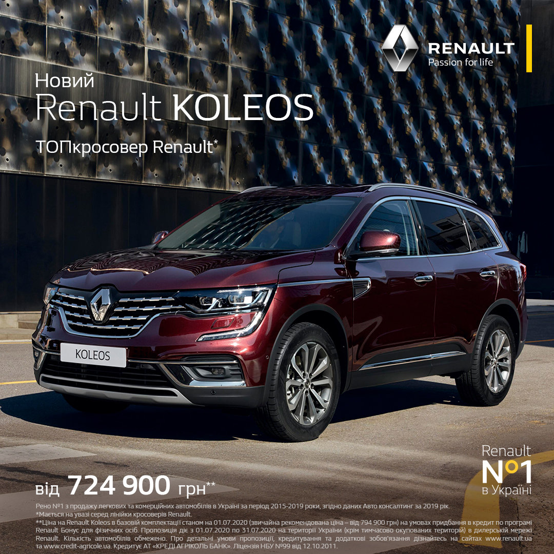 В NISSAN и в RENAULT плавятся цены + летнее ТО со скидкой..., фото-13 В NISSAN и в RENAULT плавятся цены + летнее ТО со скидкой до -30%, фото-13
