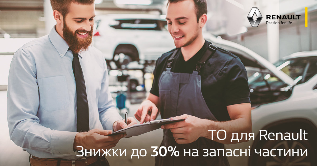 Выгодные цены в NISSAN и в RENAULT + летнее ТО со скидкой..., фото-13 Выгодные цены в NISSAN и в RENAULT + летнее ТО со скидкой до -30%, фото-13