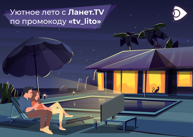 Смотреть онлайн ТВ на Ланет.TV. Украинское телевидение онлайн, фото-1 Смотреть онлайн ТВ на Ланет.TV. Украинское телевидение онлайн, фото-1