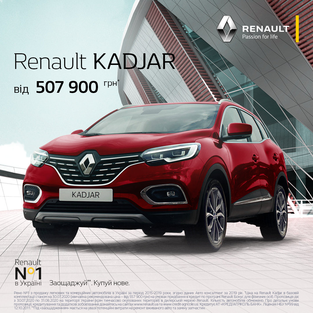 Выгодные цены в NISSAN и в RENAULT + летнее ТО со скидкой д..., фото-5 Выгодные цены в NISSAN и в RENAULT + летнее ТО со скидкой до -30%, фото-5