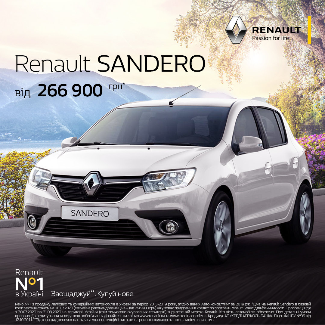 Выгодные цены в NISSAN и в RENAULT + летнее ТО со скидкой д..., фото-1 Выгодные цены в NISSAN и в RENAULT + летнее ТО со скидкой до -30%, фото-1