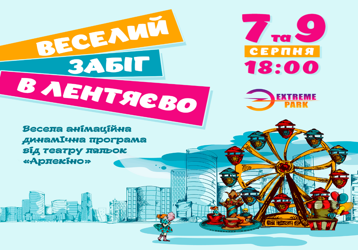 Лето Какие Магазины Есть