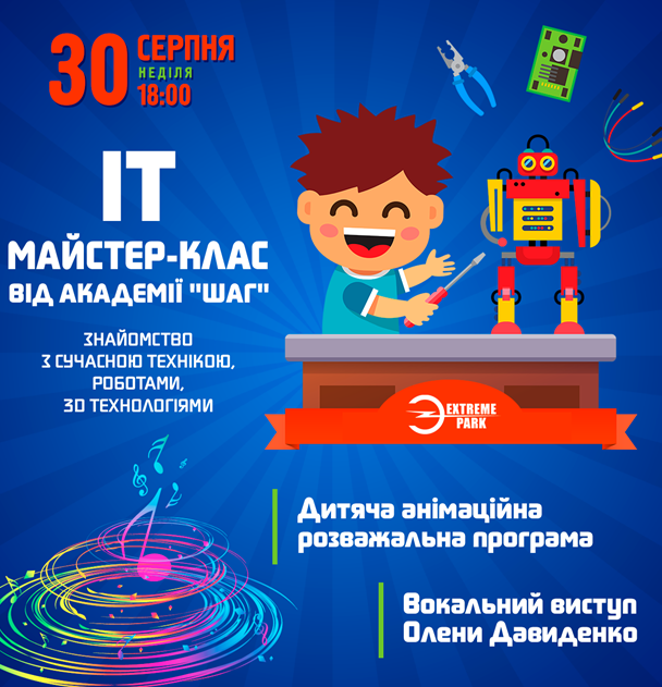 В Экстрим-Парке лето не заканчивается никогда, фото-2 В Экстрим-Парке лето не заканчивается никогда, фото-2