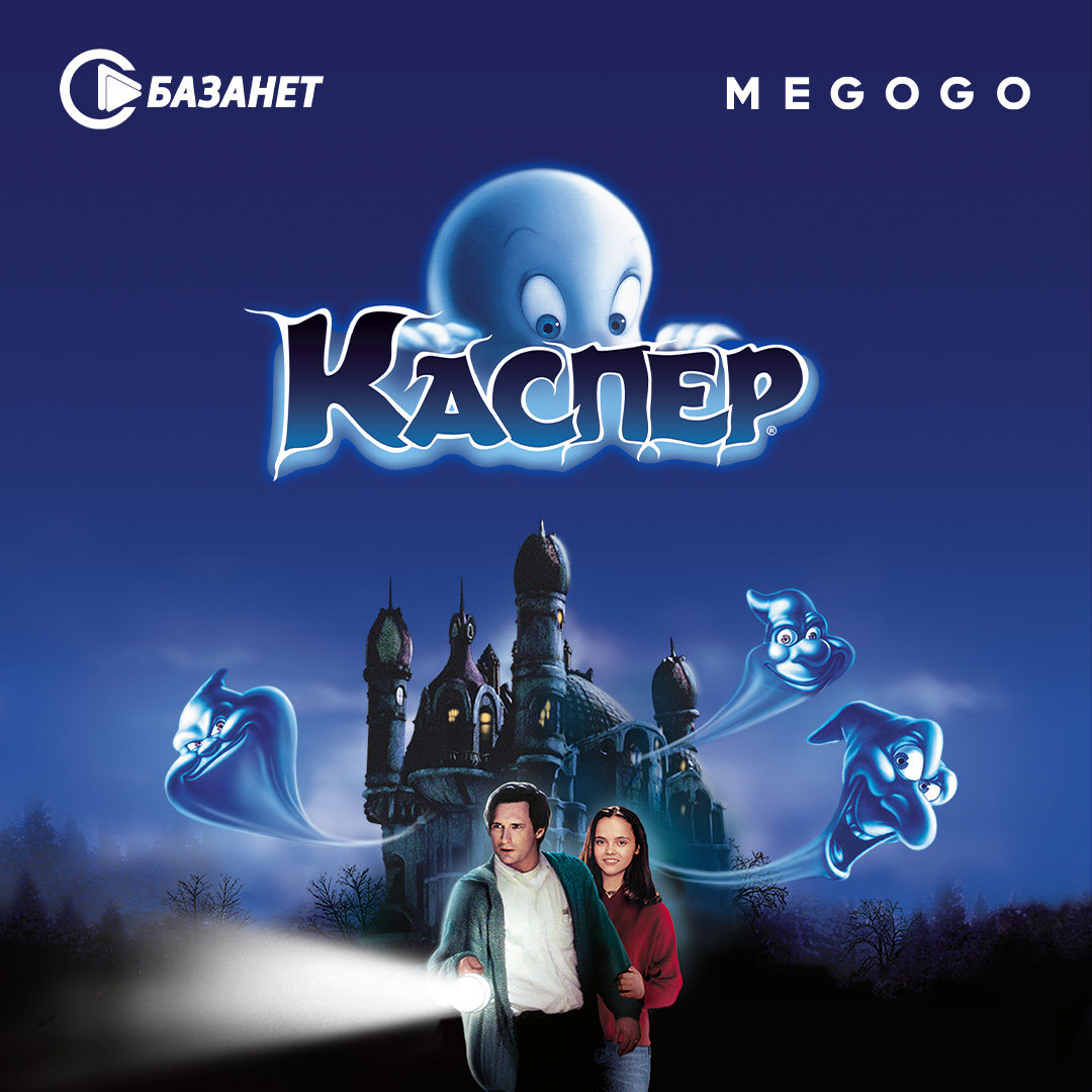 Фильмы на Хэллоуин: подборка от MEGOGO и БАЗАНЕТ, фото-7 Фильмы на Хэллоуин: подборка от MEGOGO и БАЗАНЕТ, фото-7