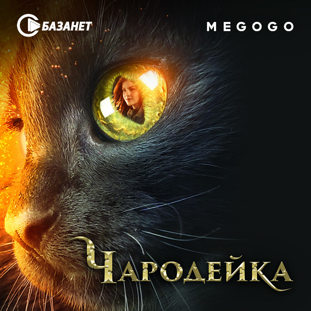 Фильмы на Хэллоуин: подборка от MEGOGO и БАЗАНЕТ, фото-6 Фильмы на Хэллоуин: подборка от MEGOGO и БАЗАНЕТ, фото-6