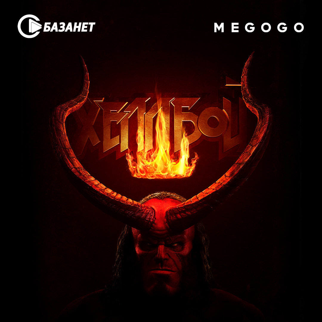 Фильмы на Хэллоуин: подборка от MEGOGO и БАЗАНЕТ, фото-8 Фильмы на Хэллоуин: подборка от MEGOGO и БАЗАНЕТ, фото-8