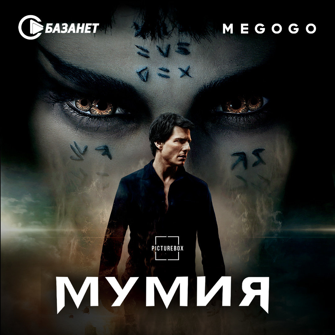 Фильмы на Хэллоуин: подборка от MEGOGO и БАЗАНЕТ, фото-2 Фильмы на Хэллоуин: подборка от MEGOGO и БАЗАНЕТ, фото-2