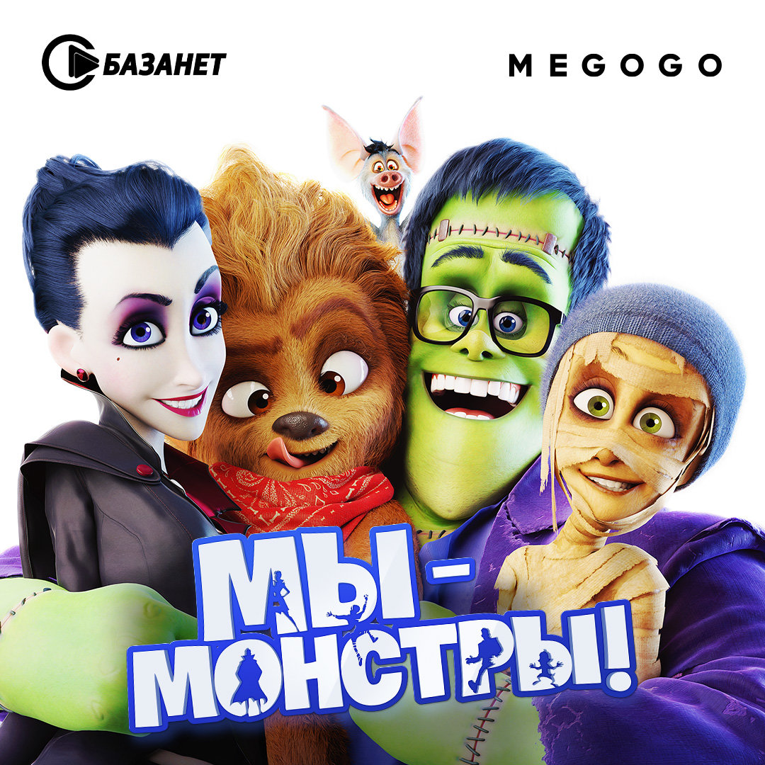 Фильмы на Хэллоуин: подборка от MEGOGO и БАЗАНЕТ, фото-5 Фильмы на Хэллоуин: подборка от MEGOGO и БАЗАНЕТ, фото-5