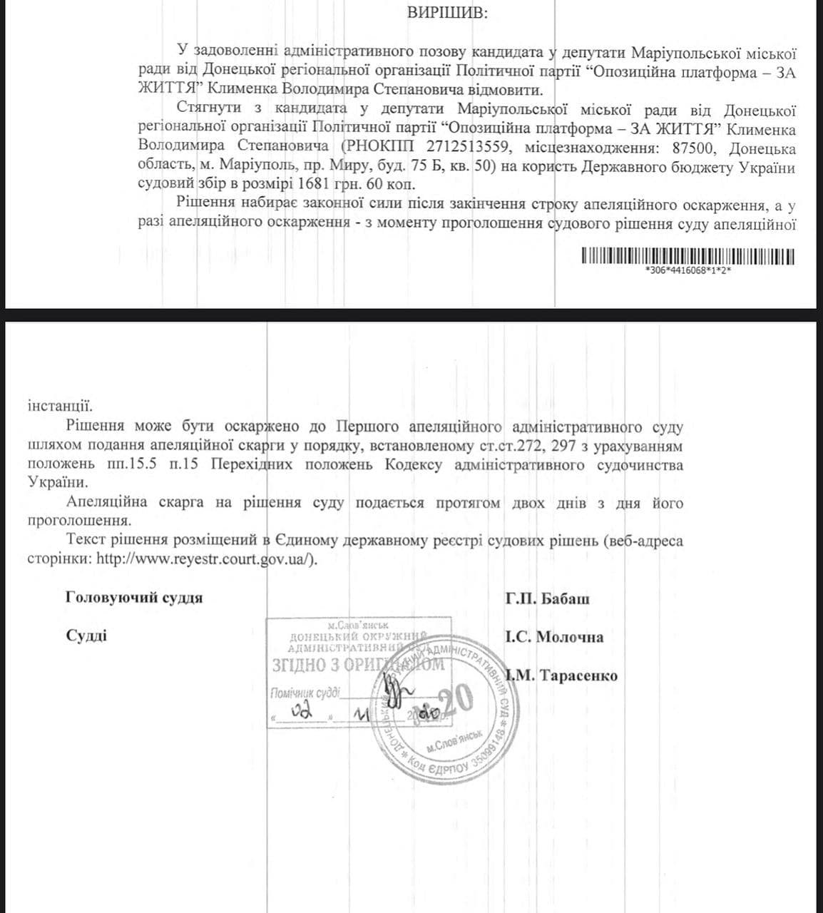 В Мариуполе умышленно затягивают официальное оглашение резу..., фото-2 В Мариуполе умышленно затягивают официальное оглашение результатов выборов – “Слуга Народа”, фото-2