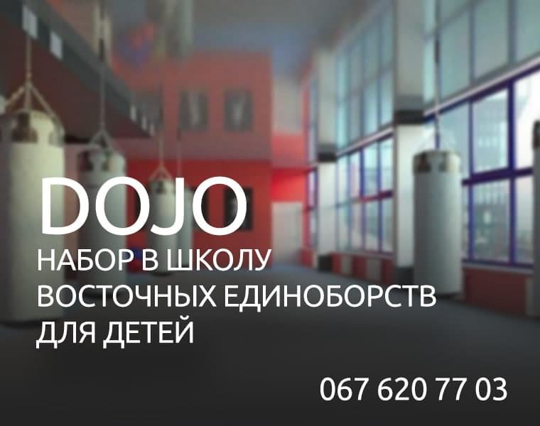 Единственная в Мариуполе спортивная школа восточных единоб..., фото-1 Единственная в Мариуполе спортивная школа восточных единоборств открывает свои двери для детей, фото-1