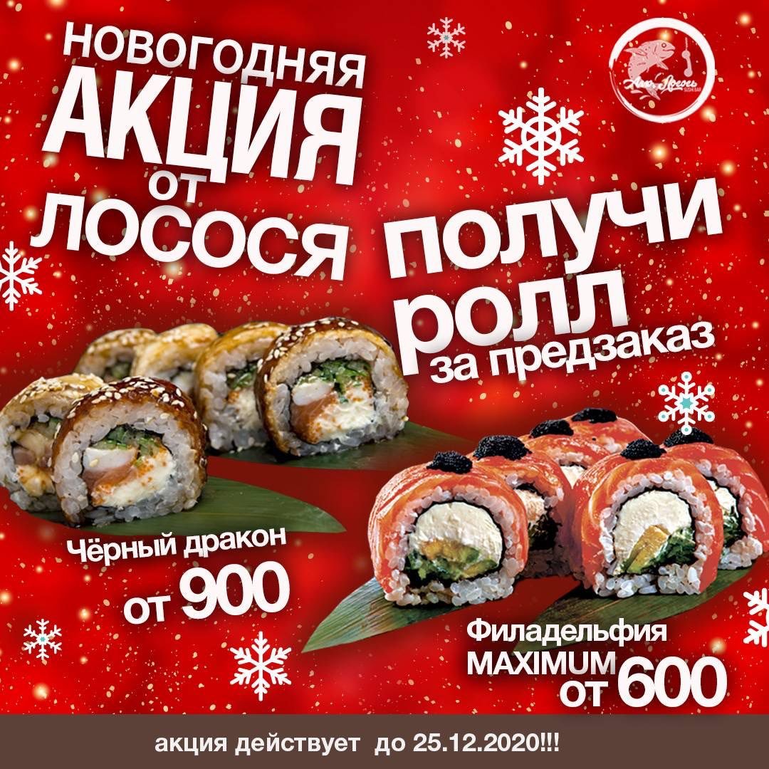 Самые вкусные суши минск доставка фото 70